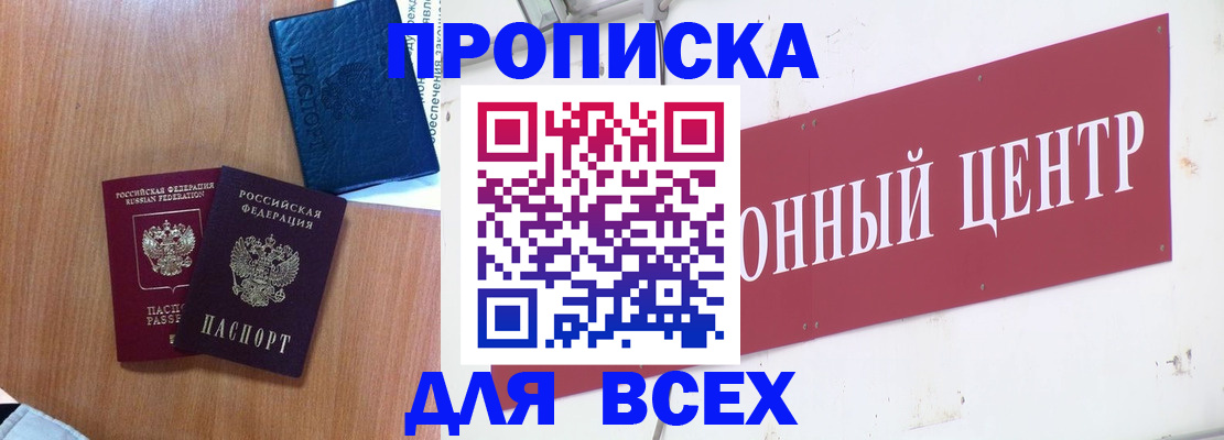 прописка ребенка в Лихославле