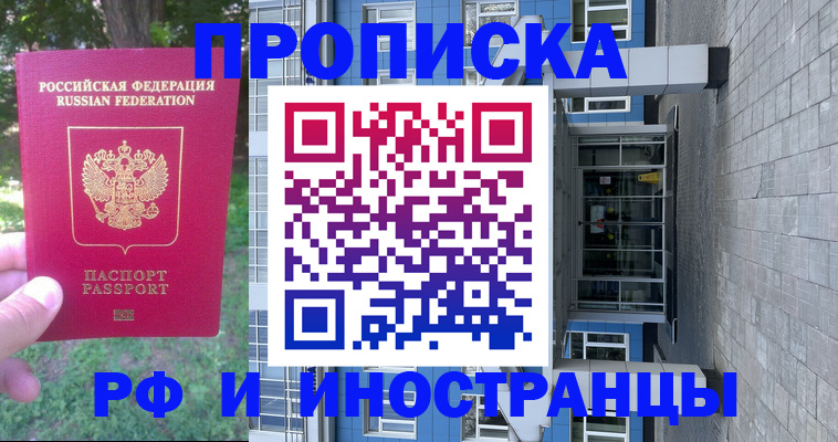 где прописаться в Лихославле
