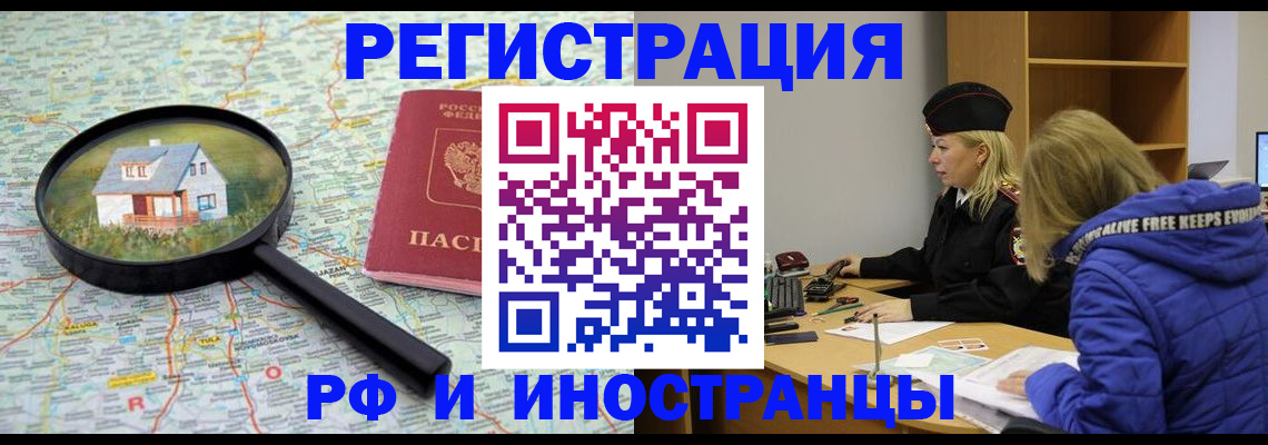 прописка в Лихославле