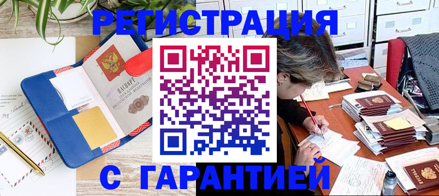 где прописаться в Лихославле